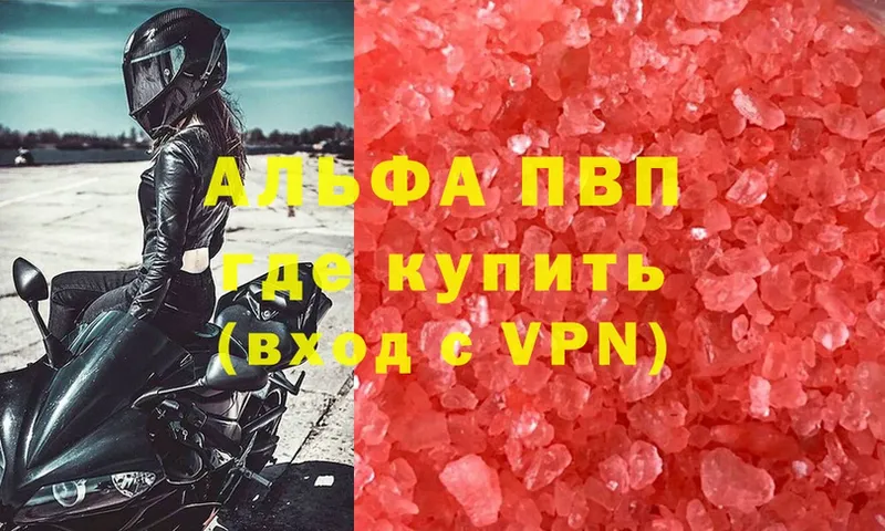 Alpha PVP Соль  Верхний Тагил 